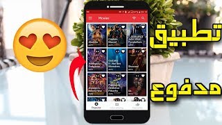 تطبيق خرافي يبحث عنه الملايين |2019| ابهرني  !!