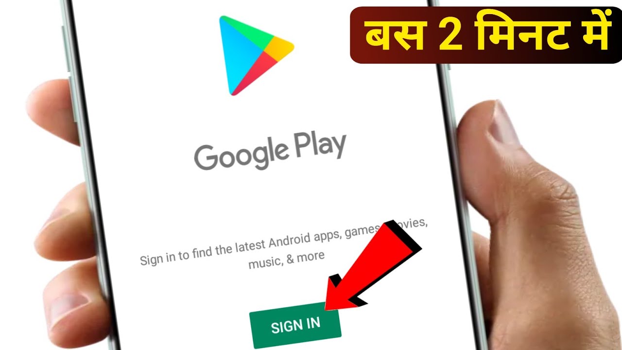 Play Store ki id Kaise banaen how to create Google Play Store Account