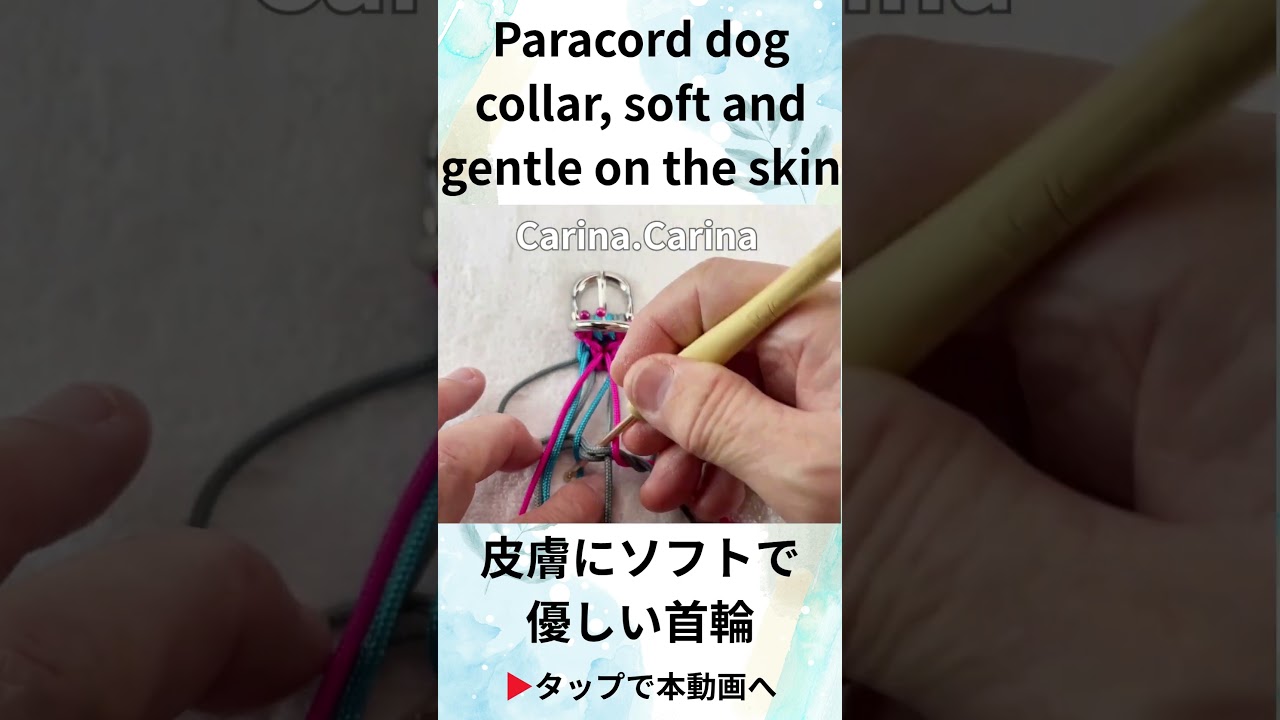 パラコード編みいぬねこ首輪]#296 #shorts #パラコード編み犬