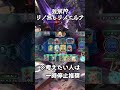 【シャドバWB】リノセウス無しリノエルフの底力【ゆっくり解説】