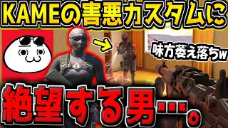 【CODM】ランクマで偶然マッチングしたKAMEさんの害悪ロードアウトに絶望…。味方萎え落ち＆不屈ガンシップという地獄すぎる試合だった件…。【CODモバイル】