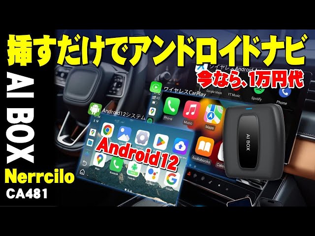 割引クーポン】Android12搭載、手持ちのオーディオディスプレーが 
