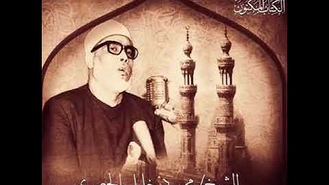 تعلم القرآن بسهولة مع الشيخ الحصري ( سورة البقرة صفحة 8)