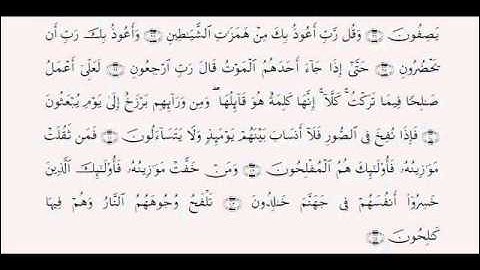 تلاوة للشيخ منير بن عبد الله - رمضان 1434 - سورة المؤمنون