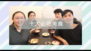 大葉大學十大必吃美食導覽-早餐篇 