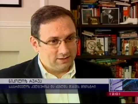 შეხვედრა კულტურის სამინისტროში