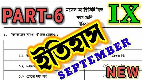 Model activity task class 9 History part 6 || Class 9 model activity task History ||