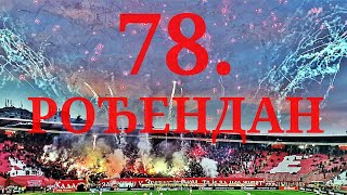 Делије на Црвена звезда - Нови Пазар 5:1 | 78. рођендан Црвене звезде