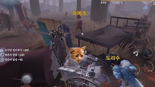 [제5인격] 이건 좀