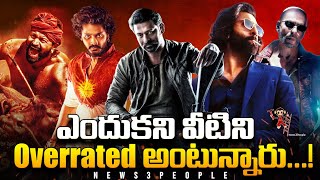 Reason why Recent Blockbusters were called as Overrated ? | Hanuman | Salaar | Animal | News3People