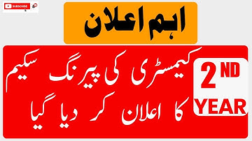 Fsc Part 2 Chemistry Pairing Scheme 2022|SIR M AHMAD NAZEER