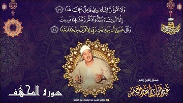 أدعية القرآن الكريم بصوت الشيخ عبدالباسط عبدالصمد | الدعاء 28