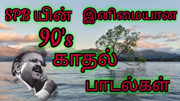 SPB யின் Hit Songs /tamil song/ HD Songs /spb jackbox
