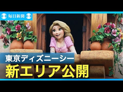 TDS新エリア「ファンタジースプリングス」公開 「塔の上のラプンツェル」を追体験