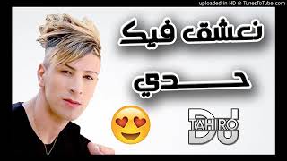 Mamido N3Che9 Fik Hadi