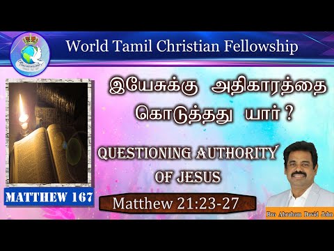 Questioning Authority of
