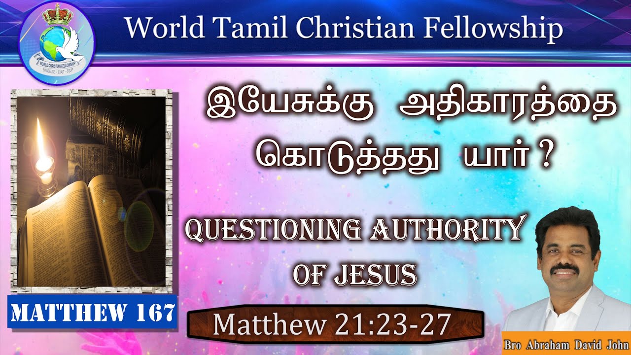 Questioning Authority of