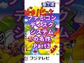 ファミコンディスクシステムの名作Part3「夢工場ドキドキパニック」