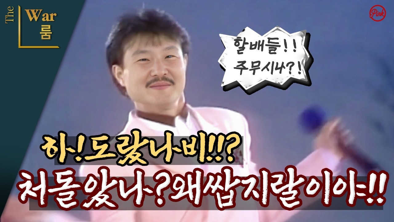 [더워룸] 03/11 생방송