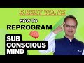 5 best ways to reprogram your sub conscious mind