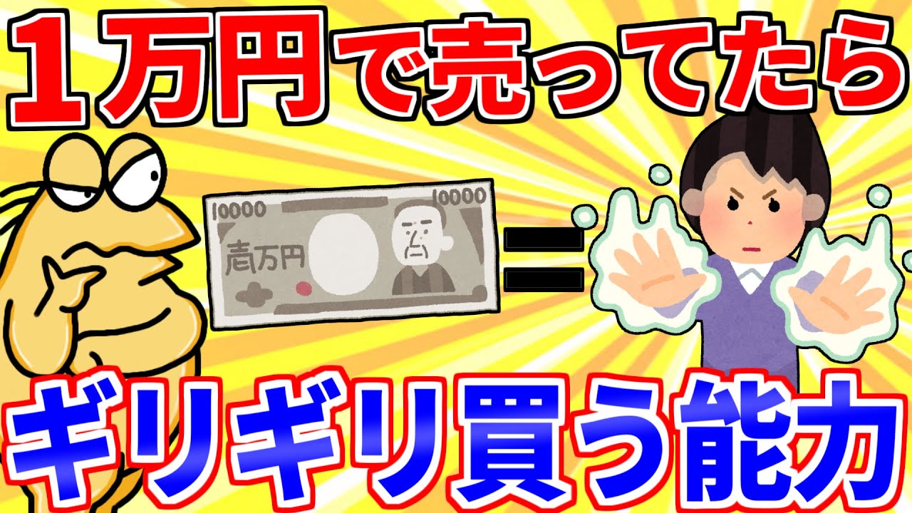 【2ch面白いスレ】1万円ならギリギリ買う能力を挙げてけｗｗｗ【ゆっくり解説】