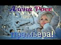 НОВИНКА ВЕЛИКОЛЕПНЫЙ ДУЭТ ПЕСНЯ РВЁТ ИНТЕРНЕТ АЛЁНА РОСС АЛЕКСЕЙ РОМАНЮТА 
