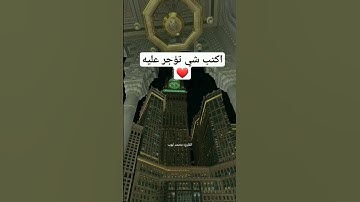 تلاوة خاشعة جميله بصوت محمد أيوب ارح سمعك ❤ #محمد #ايوب #اكسبلور