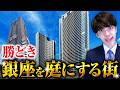 【勝どき】タワマンの規模がエグすぎる 桃太郎オフィスと行く駅直結のタワマン【エリア散策・内見】
