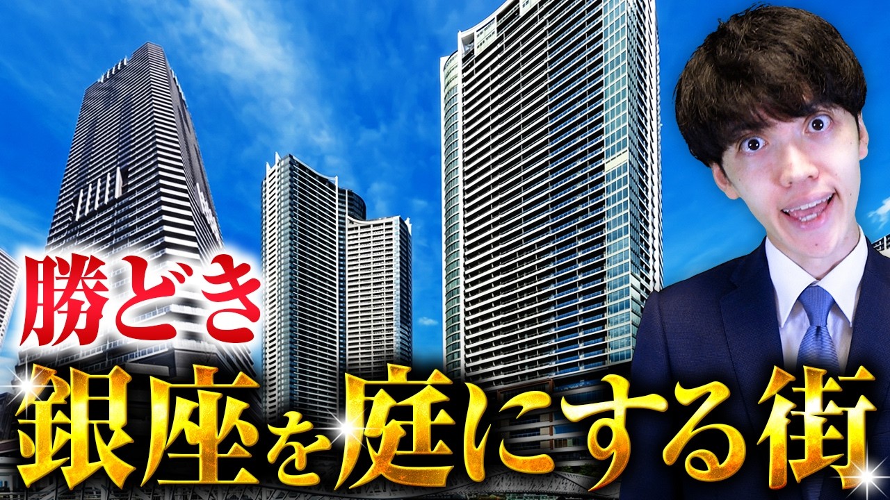 【勝どき】タワマンの規模がエグすぎる 桃太郎オフィスと行く駅直結のタワマン【エリア散策・内見】