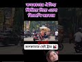 #Supratim volg # youtube shorts video # viral please #🙏🙏🙏