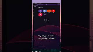 ايش افضل متصفح للناس و لليجيمرز screenshot 3