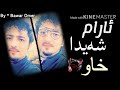 گؤراني ئارام شه يدا خاو