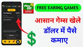 Playoff games se paise kaise kamaye 🤑| how to win real money on games | playoff games win real money
