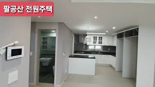 아델하임 전세(팔공산 전원주택)