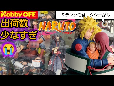 ワンピース　フリーレン　初音ミク　ドラゴンボール　ナルト　猫猫など32個セット ブラショ】ナルト フィギュアを買う プライズ 一番くじ ドラゴンボール