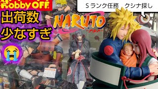 ブラショ·買い物】ナルト フィギュアを買う プライズ 一番くじ