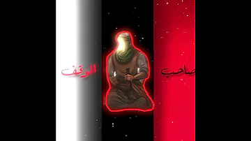 ايع حشاكم فكرة زهروش تشان 313 ياحسين 
