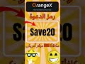 !l صل طي كفا 0003 لر ام بمه)وفر 02(_ Orangex ك5د5