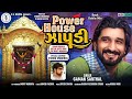 Gaman Santhal|Power House Zapdi|Gaman Santhal New Song|Zopdi Ma Song|SS DIGITAL|Gaman Bhuvaji|RDC Mp3 Song