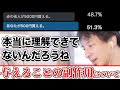 トゥイッターでアンケートとったら驚愕の結果が出たので丁寧に与えることのメリットを教えるひろゆき〜幸福心理学/経済学/道徳の観点から〜【切り抜き】