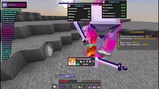 РАЗНЕС INFINITYHVH (DUELS) С БЕСПЛАТНЫМ ЧИТОМ MINCED BETA СЛИВ КРЯКА CELESTIAL RECODE