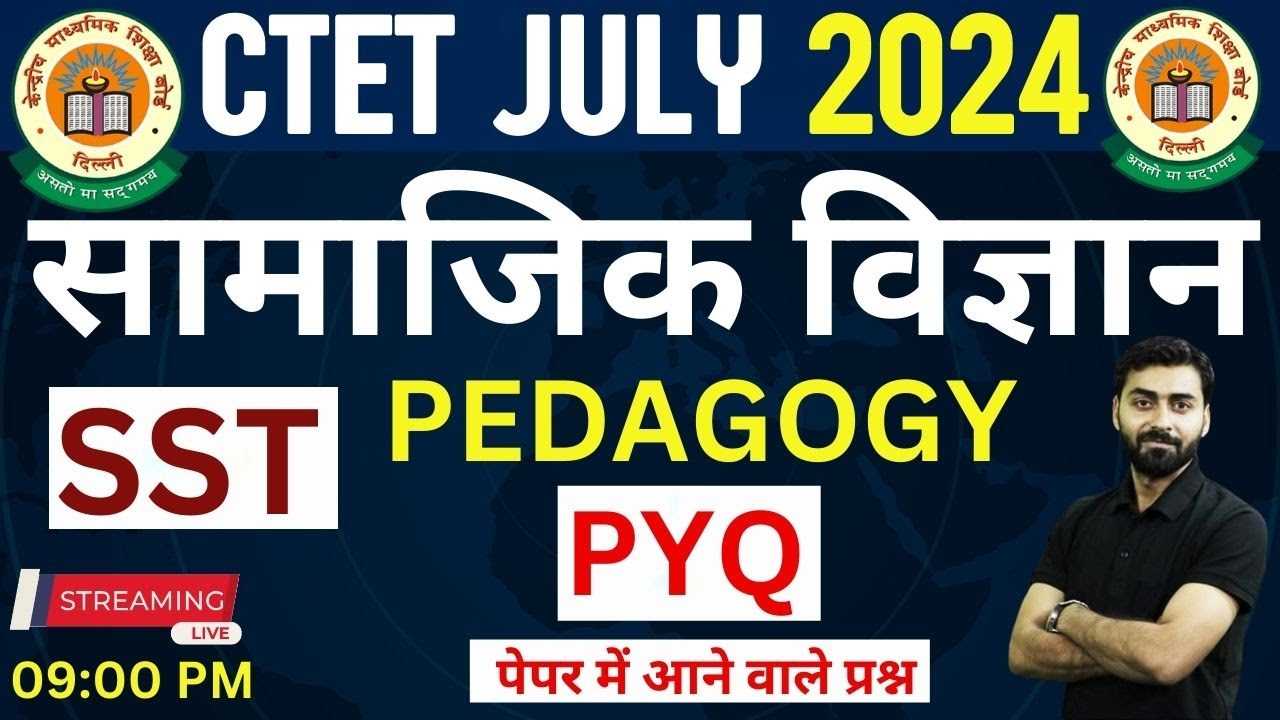 Ctet sst previous year paper 2 ctet sst pedagogy previous year paper