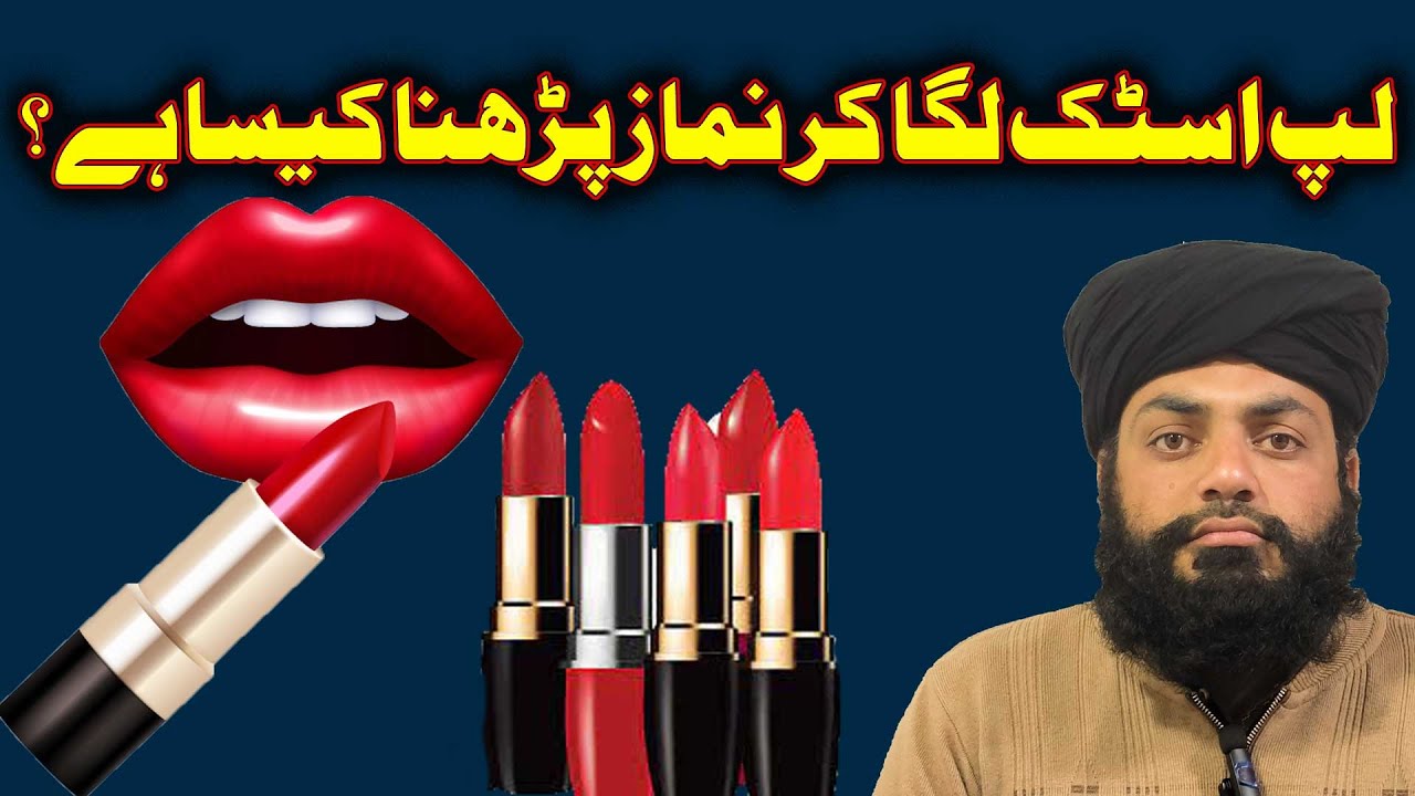 Lipstick laga ke namaz padh sakte hain? By Qamar Raza Saqib lipstick laga kr namaz padhna