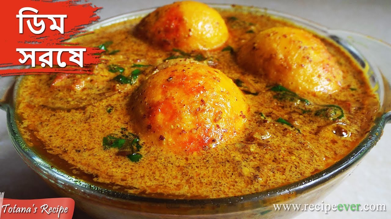 Dim Sorshe / ডিম সরষে । Bengali Egg Curry Recipe Simple Egg Curry for