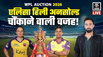 WPL Auction 2026: Deepti Sharma के लिए करोड़ों की बोली, लेकिन Alyssa healy क्यों रही अनसोल्ड?
