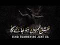 Ishq Tumhen Ho Jaye Ga | Romantic Kalam | Deep Feelings Music | Qalandar Sounds Beats