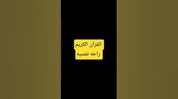 #ماهر_المعيقلي #تلاوة_خاشعة #تلاوة_هادئة