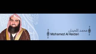 ألقران الكريم - محمد اللحيدان الصفحة  195