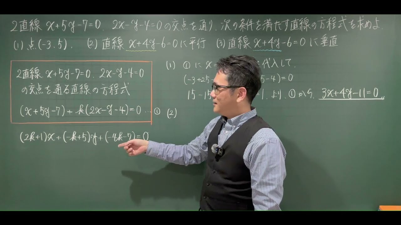 Mathematics II [Figures and Equations 19] Equation of a line
