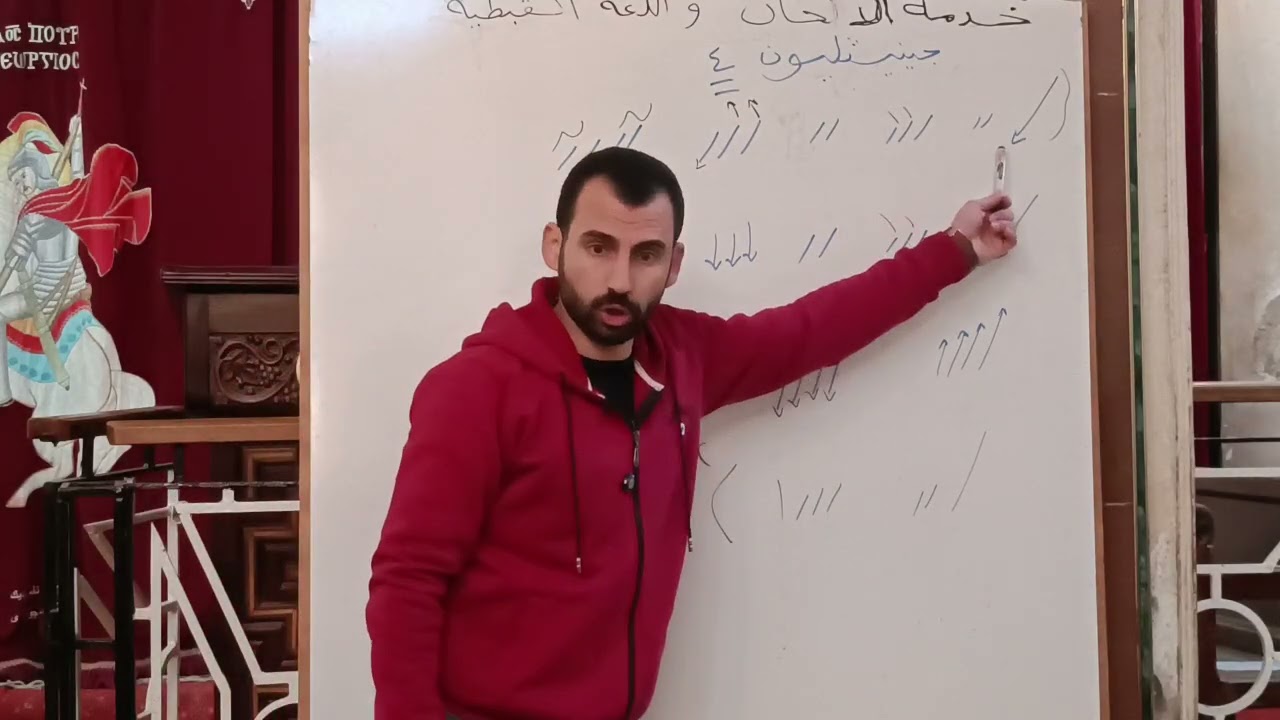 لحن جينيثليون الحصه الرابعه تعليمى _ طقس وألحان عيد الميلاد _ للمعلم أبانوب صبحى 